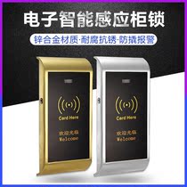 Sauna lock electronic induction lock gym yoga studio locker lock bathroom lock storage cabinet lock swipe electronic lock