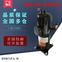 HNB71FA-W brand new original installed Mitsubishi Heavy work frequency conversion air conditioning compressor