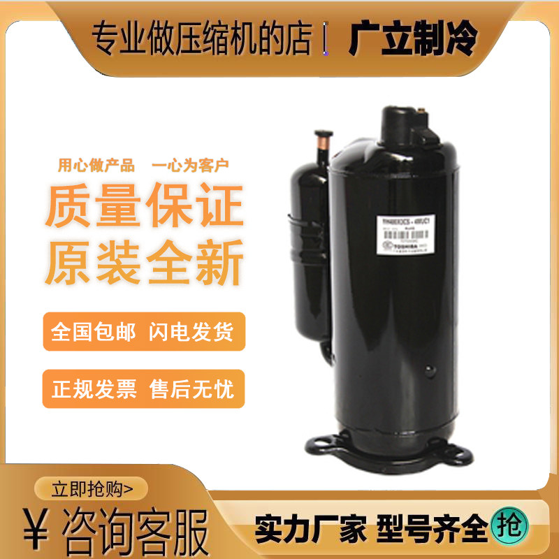 PH430M3CS-4MUL PH430M3CS-4MU1 original 3 Toshiba Gree air conditioning compressor 3P