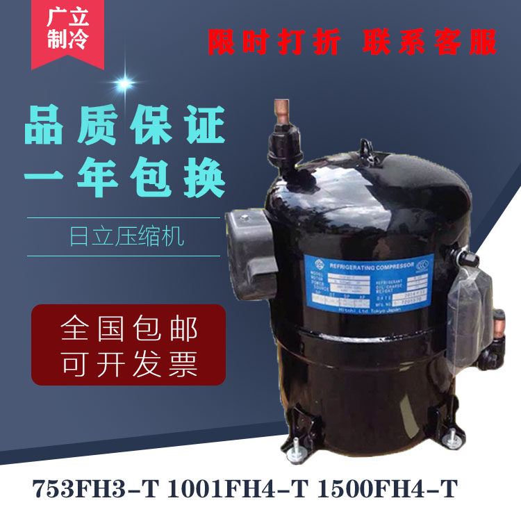 753FH3-T 753FH3-T 1001FH4-T 1500FH4-T 1500FH4-T model Hitachi piston water-cooled air conditioning compressor