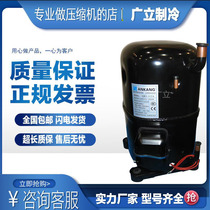 QR3-52 QR3-52 QR3-74A QR3-90A QR3-124A QR3-124A brand new Ancon refrigeration compressor 380V 