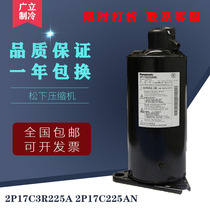 Brand new 2P17C3R225A 2P17C225AN original fit 1 piasonic heat pump air conditioning refrigeration equipment compressor