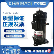 ZRD72KC-TFD-433 ZRD72KC-TFD-433 ZPD72KCE-TFD-433 New Valley Wheel 6 Piece Variable Multi-Compressors 5 Tubes