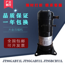 JT90GABY1L JT90GABY1L JT95GABY1L JT95BCBY1L JT95BCBY1L new original big gold 3-piece air conditioning compressor R22