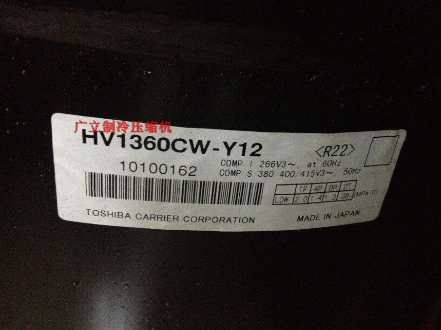 HV1360CW-Y12 original installed Toshiba frequency conversion compressor Japanese import machine 9 into new machine