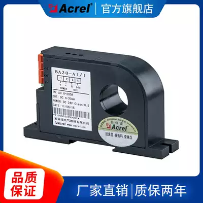 Ankorui factory direct sales 0~200A input 4~20mA output BA20-AI I AC flu sensor