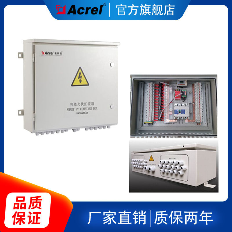 Ancori APV-M16 Intelligent Photovoltaic Confluence Box 16 Way DC0-20A DC Confluence Monitoring with Tax