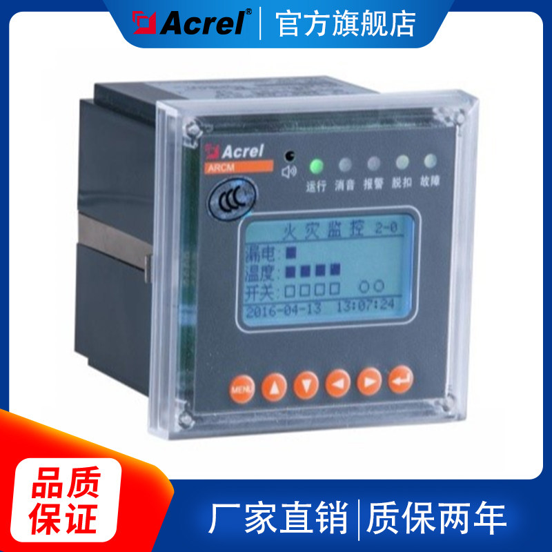 Ancori ARCM200L-UI Electric fire detectors for smart electricity use electric detectors