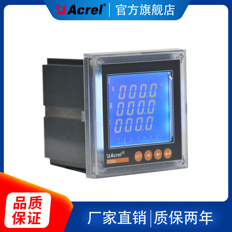 Ankerui smart meter PZ96L-E4 C full electric parameter remote meter RS485 MODBUS including tax
