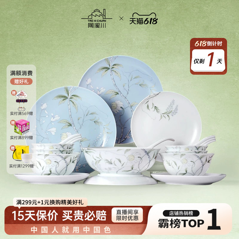 Taoxichuan Jingdezhen Underglaze Color Rice Bowl and Plate Set, New Chinese Style Housewarming Gift, Household Tableware, Ceramic Bowls and Plates Taoxichuan Jingdezhen Underglaze Color Rice Bowl and Plate Set, New Chinese Style Housewarming Gift, Household Tableware, Ceramic Bowls and Plates