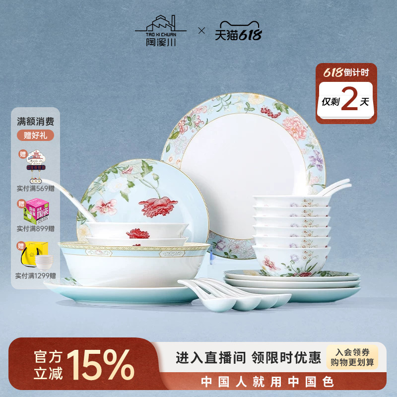 Tao Xichuan Glazed Tableware Set: Practical and Luxurious Dishes, Fish Plates, Dumpling Plates, Housewarming Gift