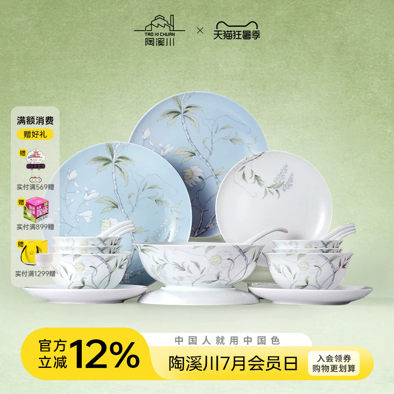 Taoxichuan Jingdezhen Ceramic Tableware Set Bowls Plates Dishes High-Value New Home Gift Tableware Set