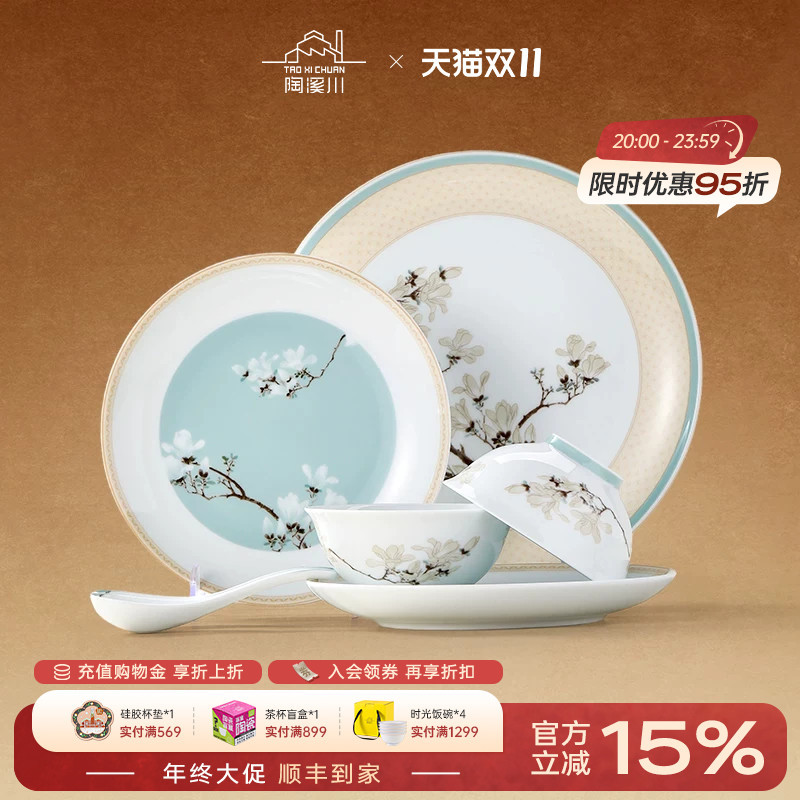 Taoxichuan Jingdezhen High-Temperature Ceramic Tableware Set, Yulanxiang Chinese-Style Bowls and Plates, Household Dishes, Housewarming Gift Taoxichuan Jingdezhen High-Temperature Ceramic Tableware Set, Yulanxiang Chinese-Style Bowls and Plates, Household Dishes, Housewarming Gift