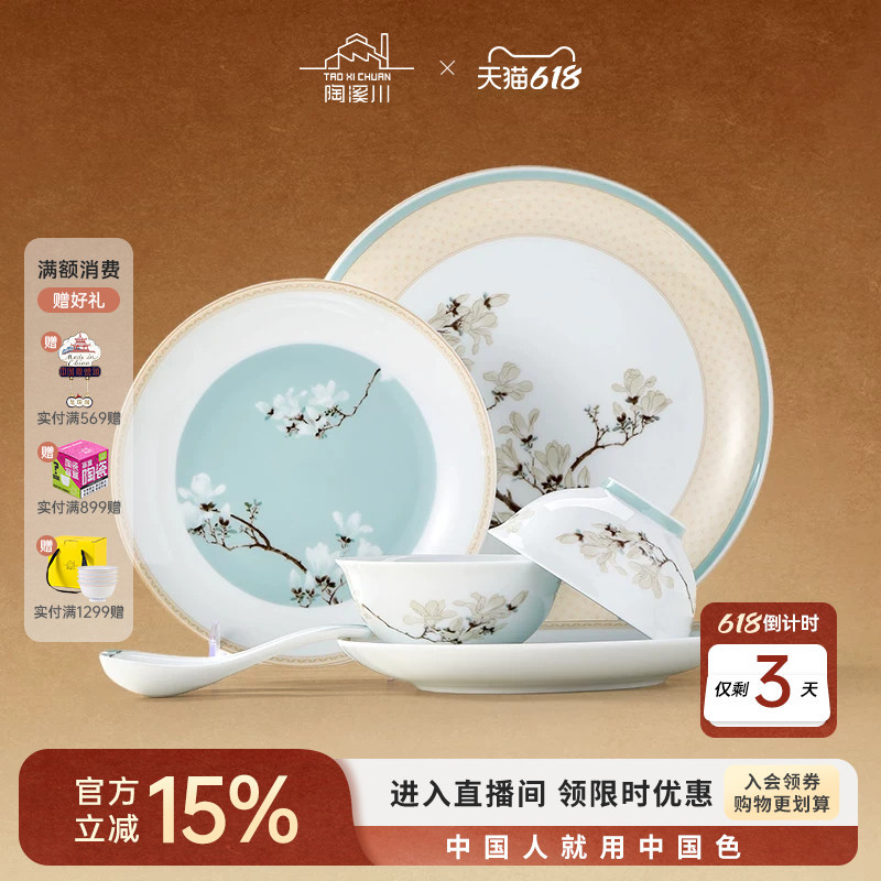 Taoxichuan Jingdezhen Ceramic Tableware Set with Underglaze Color, National Color, Magnolia Fragrance, Chinese-Style Household Dishes, Housewarming Gift