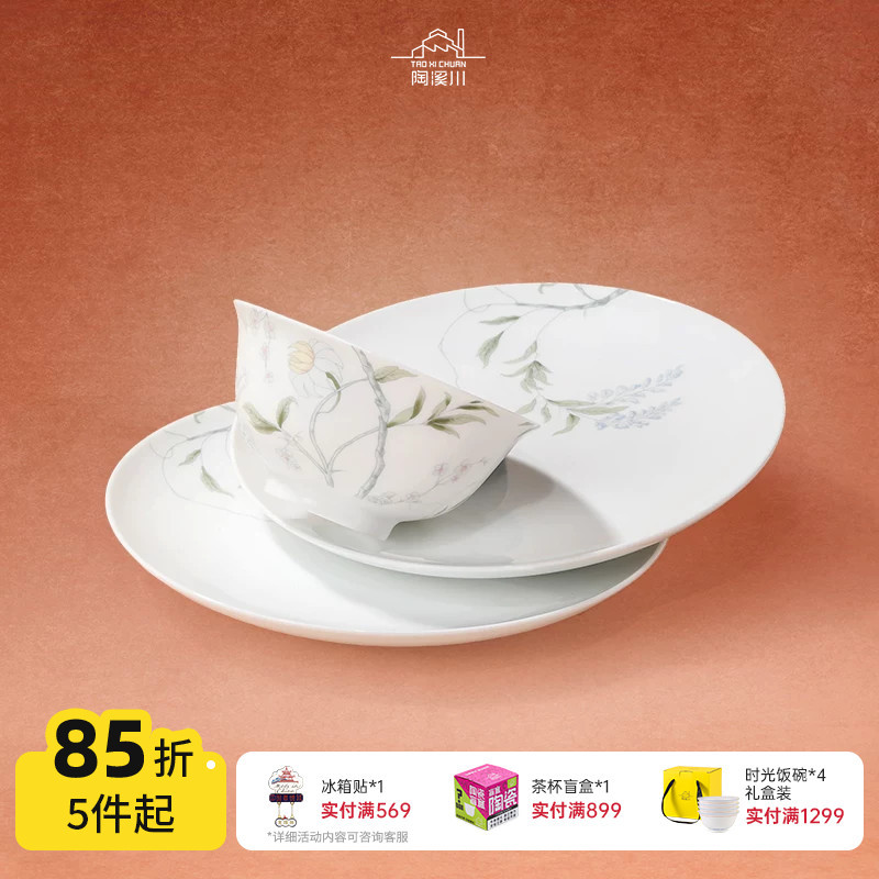 Taoxichuan Jingdezhen Ceramics Chunxiao Tableware Gift Set Birthday Gift for Best Friend High Aesthetic Value Microwaveable
