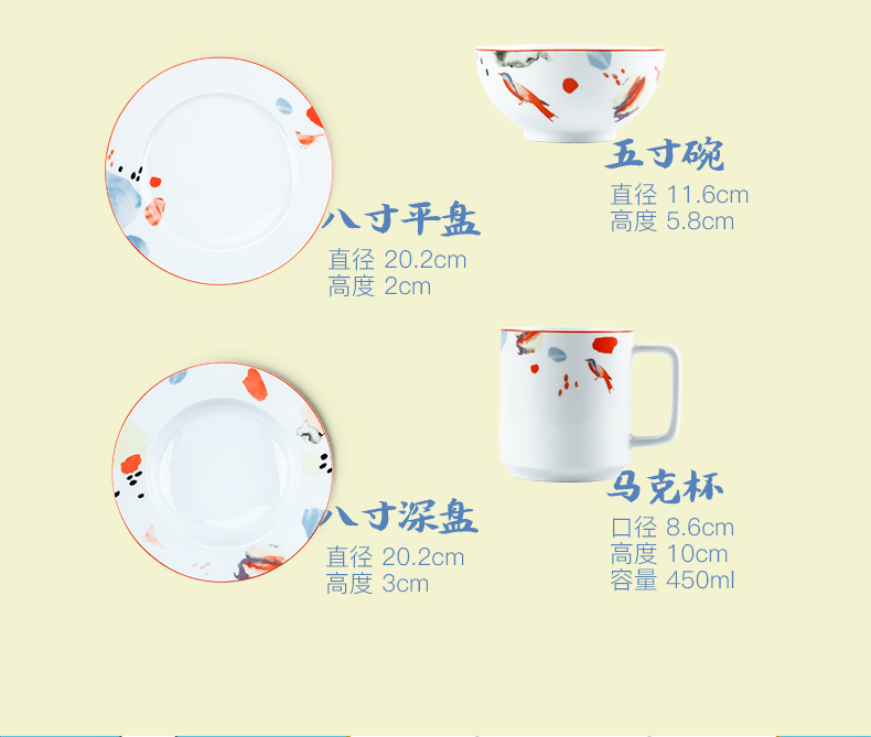 Jingdezhen ceramic tableware contracted web celebrity bowl of coloured drawing or pattern plate dishes suit household combination design gifts