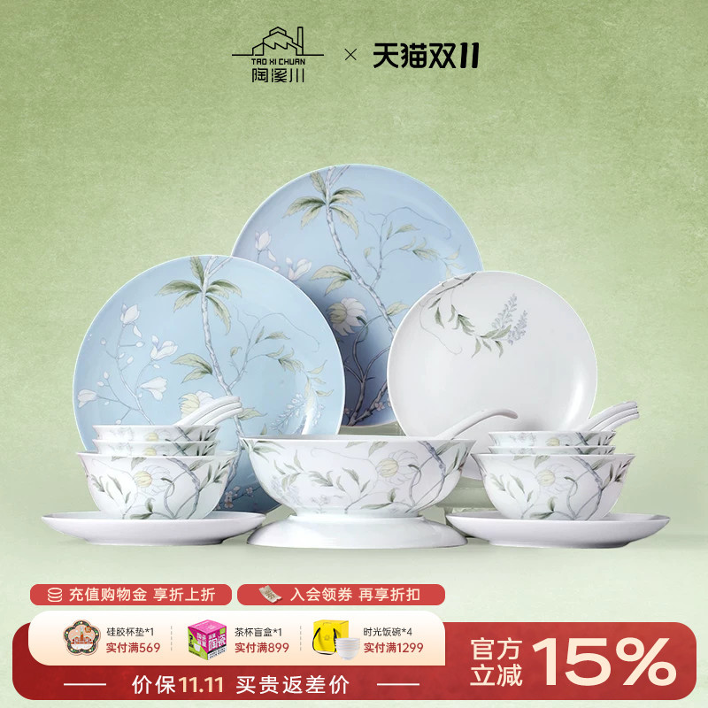 Taoxichuan Jingdezhen Ceramic Tableware Set Bowls Plates Dishes High-Value New Home Gift Tableware Set Taoxichuan Jingdezhen Ceramic Tableware Set Bowls Plates Dishes High-Value New Home Gift Tableware Set