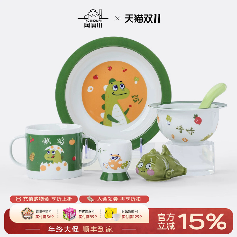 Taoxichuan Jingdezhen Ceramics Special Rice Bowl for Primary School Students and Kidsren, Cartoon Cute Water Cup, Gift Tableware Set Taoxichuan Jingdezhen Ceramics Special Rice Bowl for Primary School Students and Kidsren, Cartoon Cute Water Cup, Gift Tableware Set