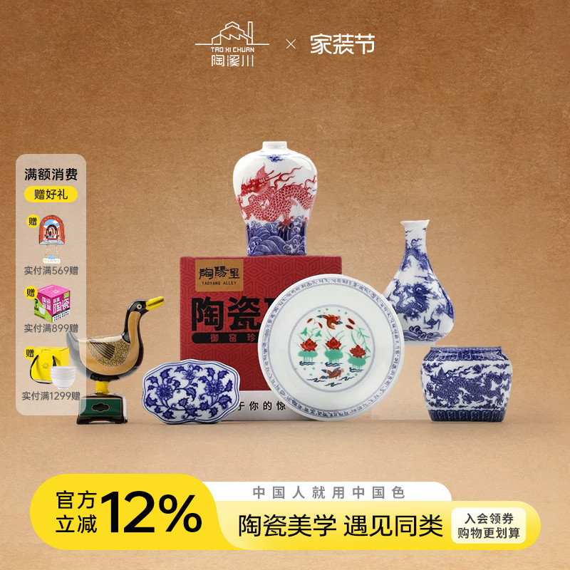 Taoxichuan Jingdezhen Chinese-Style Ceramic Ornaments Decorative Pieces Cultural and Creative Blind Box Small Gifts Creative Ceramic Gifts