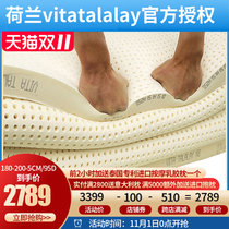 Dutch Vitatalalay imported natural latex mattress Traare better than Thailand Vietnam