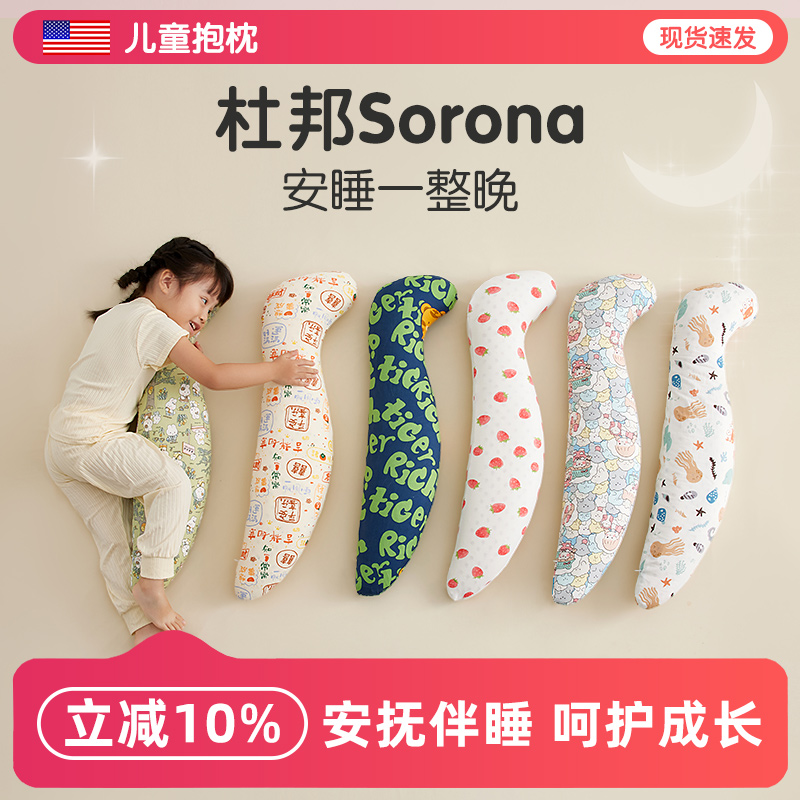 子供用睡眠枕、脚を側面に固定、アイスシルクの男の子と女の子の睡眠用アーティファクト、大人の妊婦用ロングストリップ付き。