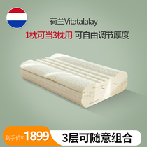 Dutch imported latex pillow vitatalalay universal latex neck pillow Traare better than Thailand