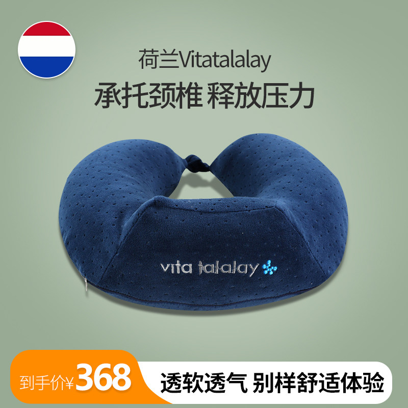 Dutch vitatalalay Latex U-Pillow Trare Neck Pillow Car Pillow Nap Travel Airplane Pillow