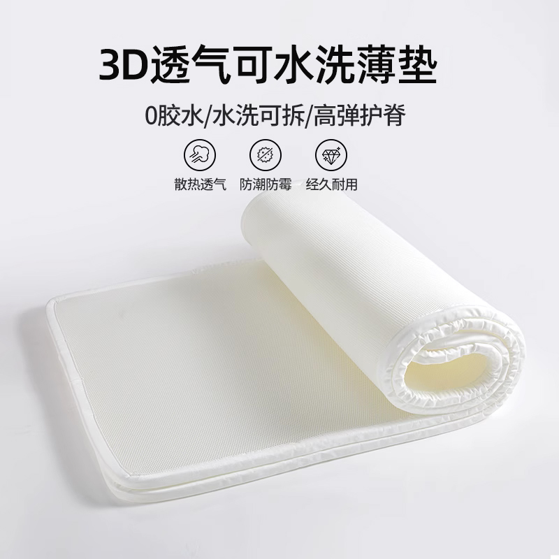 Student Dormitory Single 3D1 3D1 5m1 8m2cm 8m2cm Breathable Row Wet Sun Washable Bed Bedding Mattress Protection Mat-Taobao