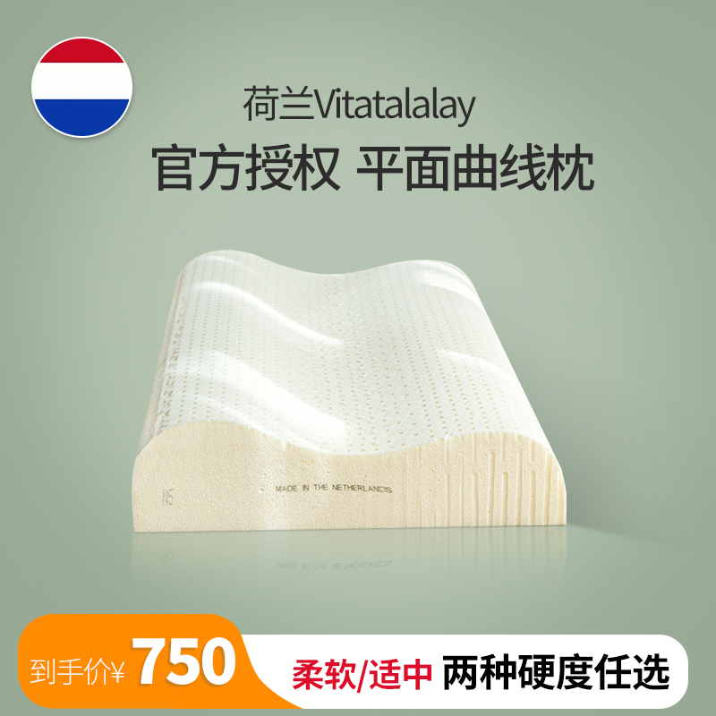 Dutch Latex Pillow Vitatalalay Import Terrare Physics Sparkling Neck Pillow Thai Natural Rubber-Taobao