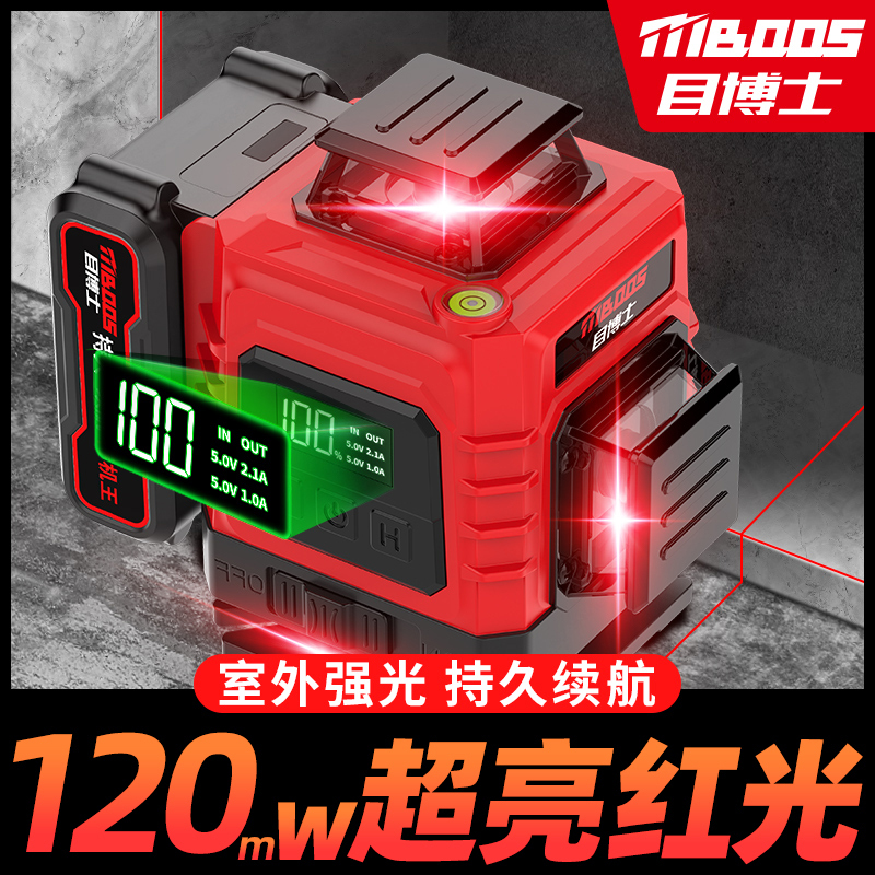 Laser Infrared Level Meter, High-Precision, Strong Light, Thin Line, Compact, 12-Line, Outdoor-Specific, Automatic Leveling Water Meter