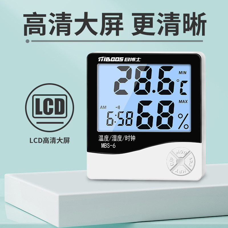 Electronic thermometer home indoor precision high-precision baby room wall-mounted creative room temperature hygrometer temperature meter