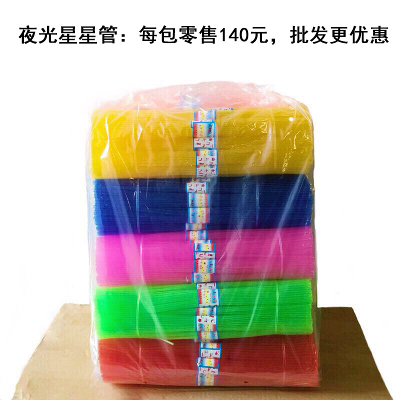 Luminous star tube plastic tube whole pack hand-woven small five-pointed star rose translucent in thick fold star tube
