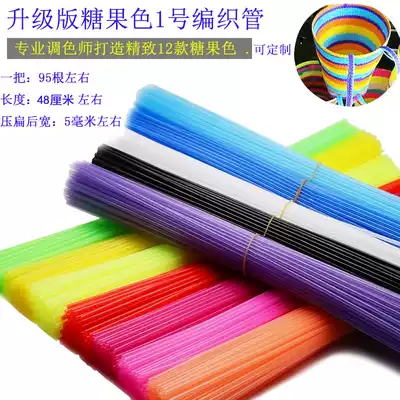 Lengthened and thickened plastic straw Hand-woven opaque candy color woven tube Woven flower basket bamboo basket tube