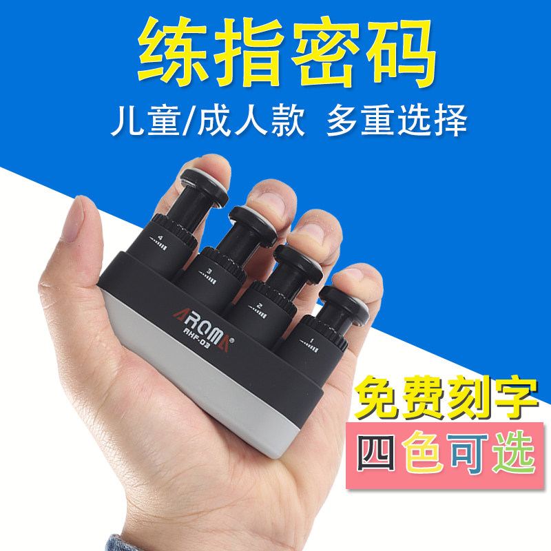 Arnoma Pointer Guitar Piano Finger Trainer Children's Adult Piano Beginning Training Machinery