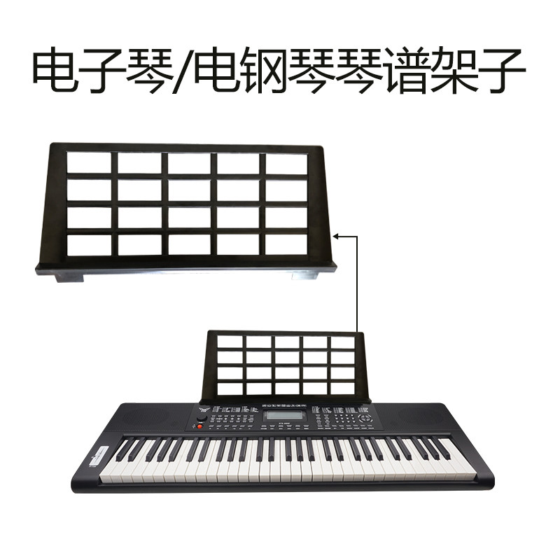 Electronic organ Spectral Shelf plate 54 Key 61 Key universal Spectral Shelf Scores Portable Home Beginners Introductory Spectrum