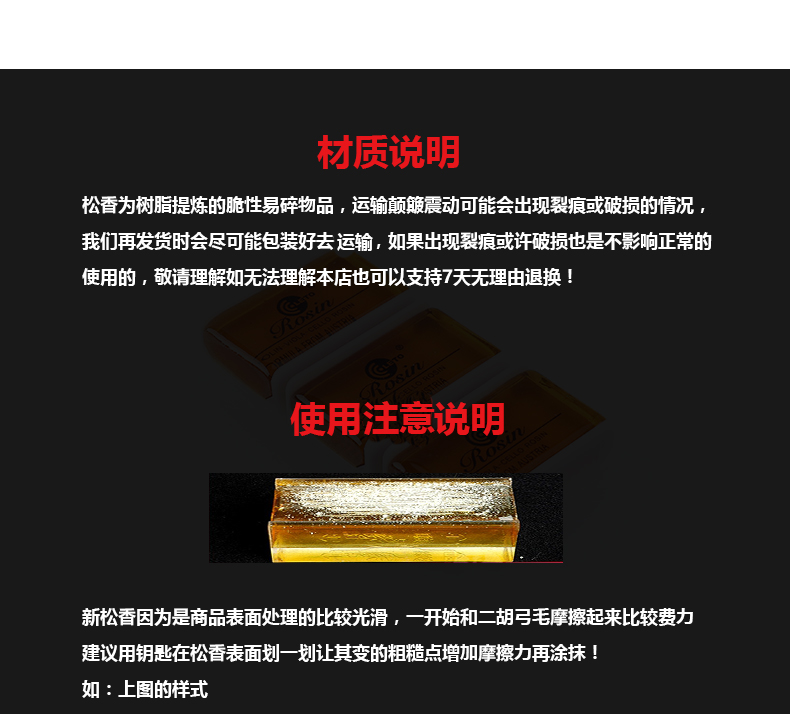 Tongle rosin violin phổ thông mới bắt đầu erhu sạch rosin cello chuỗi nhạc cụ phụ kiện khối rosin Capo guitar