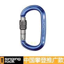 Singing Roc Solok OZONE screw O-type lock rock climbing protection lock matt black