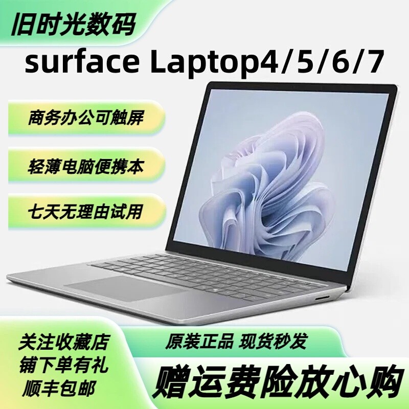 Microsoft Surface Laptop 5 13.5inch I7 Laptop Touch Screen