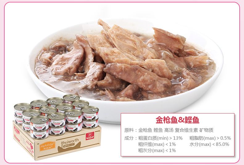 Michael Forde mèo đóng hộp mèo ăn nhẹ vận chuyển nhập khẩu từ Thái Lan 80g * 24 lon mèo thực phẩm ướt mèo hương vị thực phẩm đặc biệt và nhiều hơn nữa thức ăn cho mèo whiskas