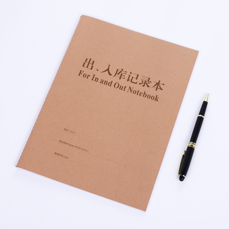 Commodity export and inbound bookBoards Book Details Details Details Deposit Bookledger Store warehouse Booklebookstore Commercial ledger store Purchase Registry