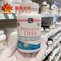 Canada Nordic Naturals Norwegian small fish pregnant woman fish oil DHA soft capsule 90 grain YS