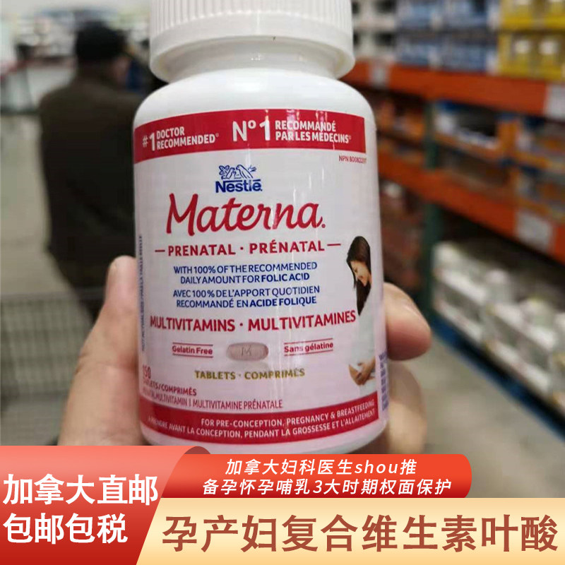 Canada Nestle Materna Materna pregnant women multivitamin with folic acid 150 capsules