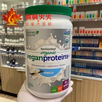 Canadian GENUINE HEALTH Jiyi Jun Sugar Free Fermented Organic Vegetarian Protein Powder 600g