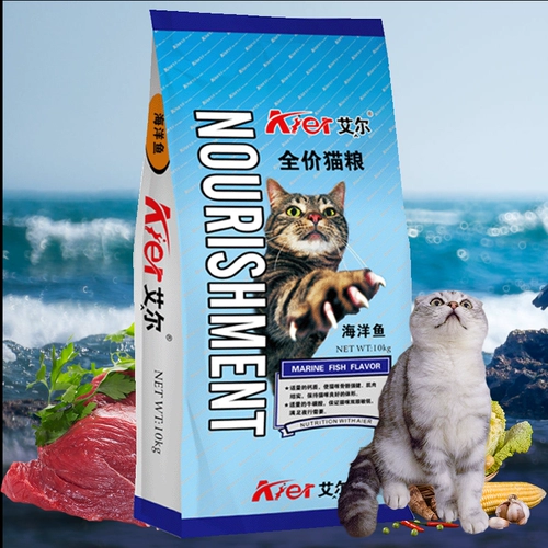 艾尔 Кошка еда 10 кг Мергли Голубая Кошка Персия -Кат во время глубоководной рыбы кошка кухня кошка зерно кот зерно 20 фунтов