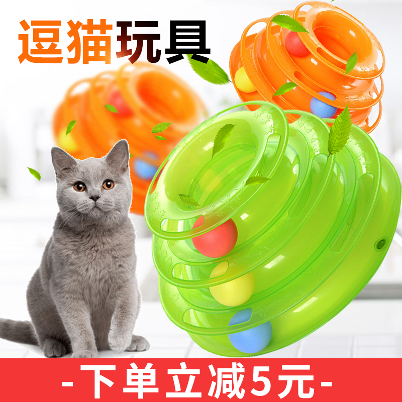 Cat turntable cat toy three-layer track educational claw grinding cat self-healing artifact automatic amusing cat toy cat supplies