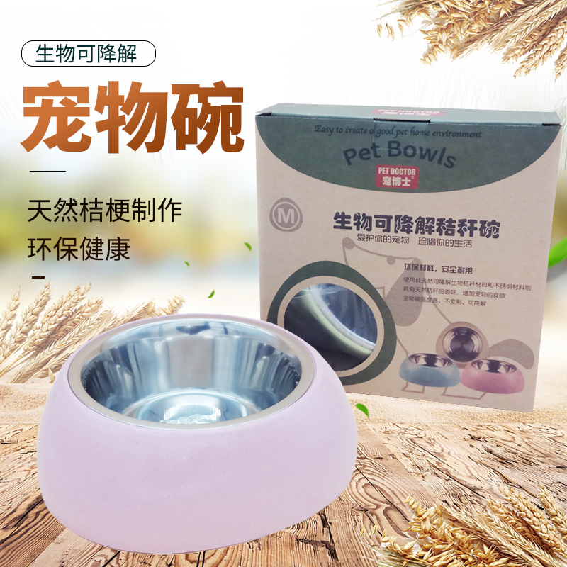 Dog bowl single bowl stainless steel straw bowl teddy pet bowl dog bowl cat food bowl cat food bowl cat food bowl pet supplies