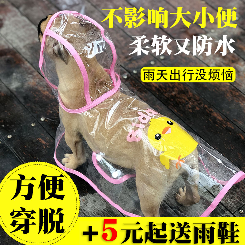 Dog raincoat small and medium dog Teddy Corgi method Bichon pet poncho transparent waterproof groove canopy puppy clothes