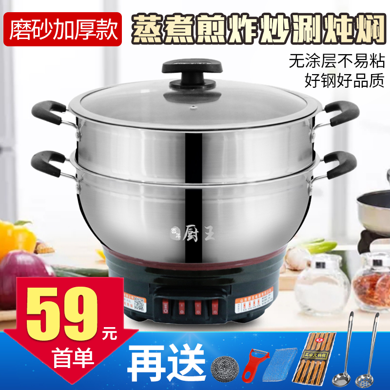 Multifunctional Cuisine Pan Home Fried Vegetable Electric Rice Frying Pan Dormitory 2-3 People 4 Small Hot Pot Fried Stewed Cooking Integrated Electric Pan