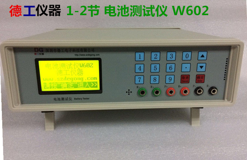 Battery comprehensive tester Shenzhen Degong Instruments brand 1-2 battery parameter tester W602