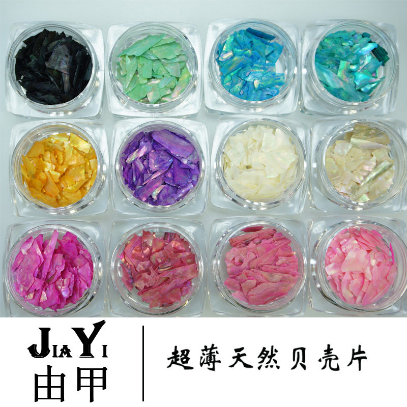 美甲天然贝壳片贝壳粉系列 日系新款鲍鱼片饰品碎贝壳粉美甲装饰